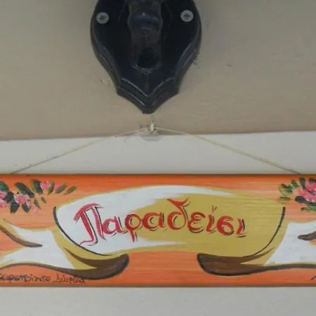 Regina Simotata Sissia Λουρδάτα